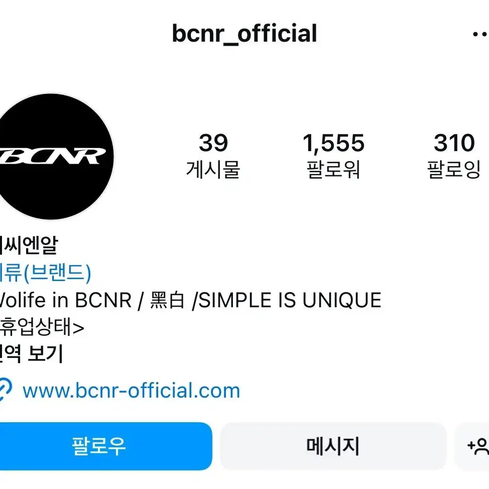 bcnr 후드티 조거팬츠 세트 셋업 (기모, 화이트)