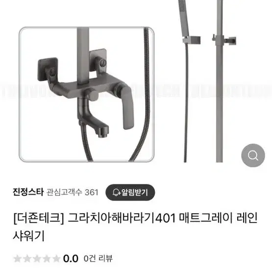 샤워수전 더죤테크 401 매트그레이