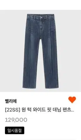 벨리에 원 턱 와이드 핏 데님 팬츠 xs, 28사이즈 (수선)