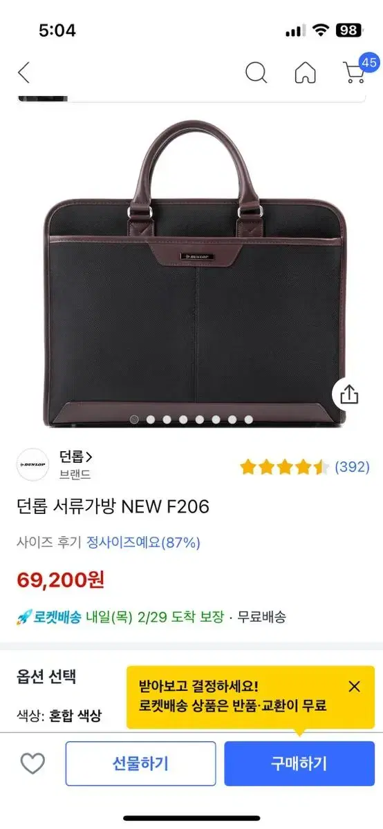 던롭 서류가방 NEW F206 / 사용감 없음