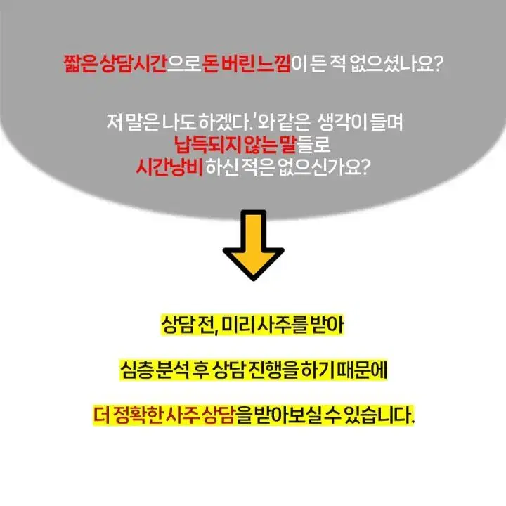 물,형상 사주 상담합니다.