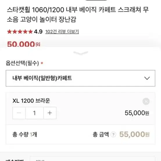 스타캣휠 1200 내부 베이직 카페트 브라운 XL