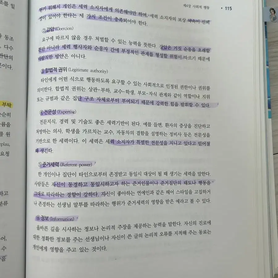 인체해부학 (은학사), 아두이노 101, 최신 간호학개론 (현문사)