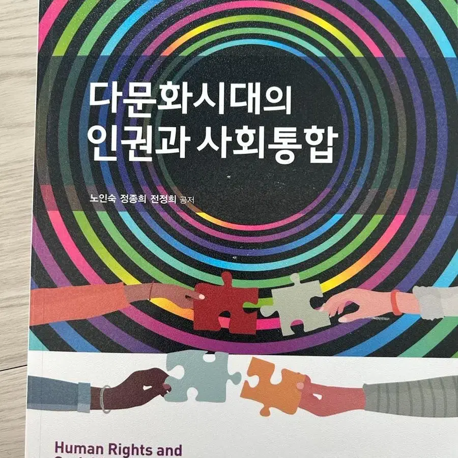 인체해부학 (은학사), 아두이노 101, 최신 간호학개론 (현문사)