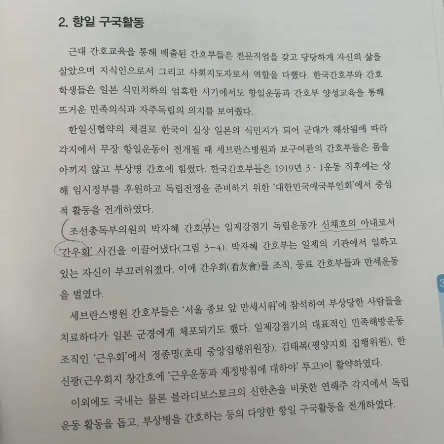 인체해부학 (은학사), 아두이노 101, 최신 간호학개론 (현문사)