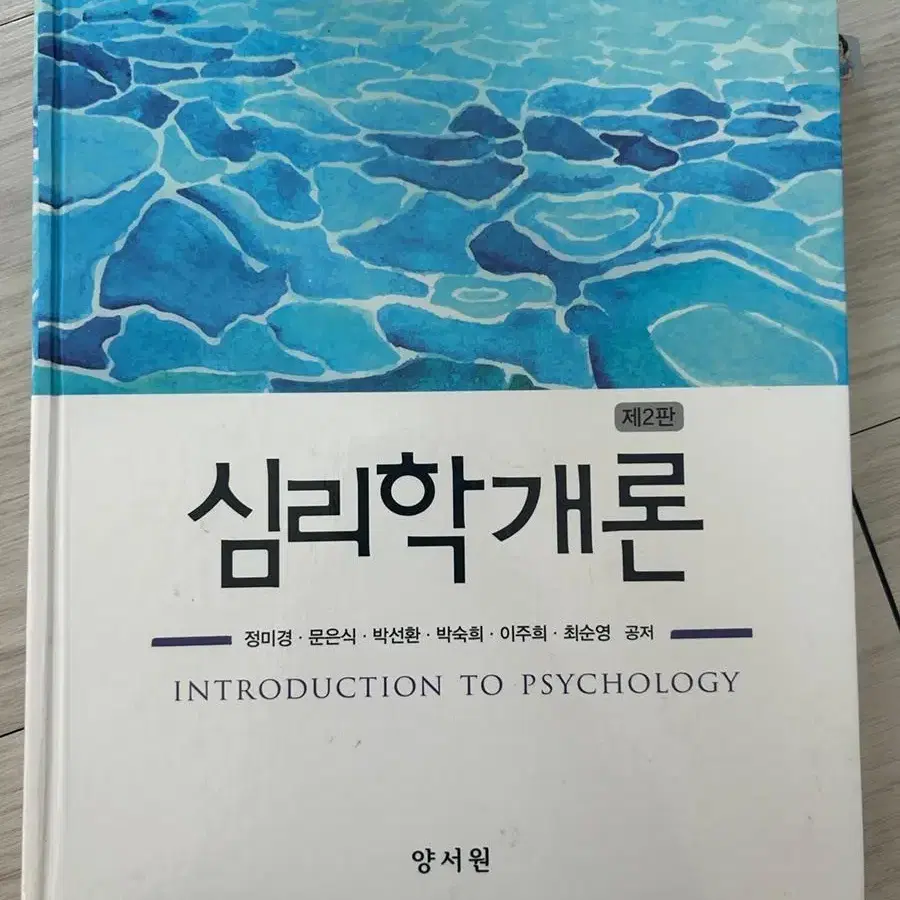 인체해부학 (은학사), 아두이노 101, 최신 간호학개론 (현문사)