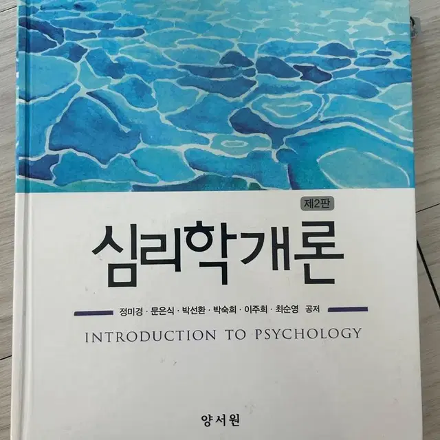 인체해부학 (은학사), 아두이노 101, 최신 간호학개론 (현문사)