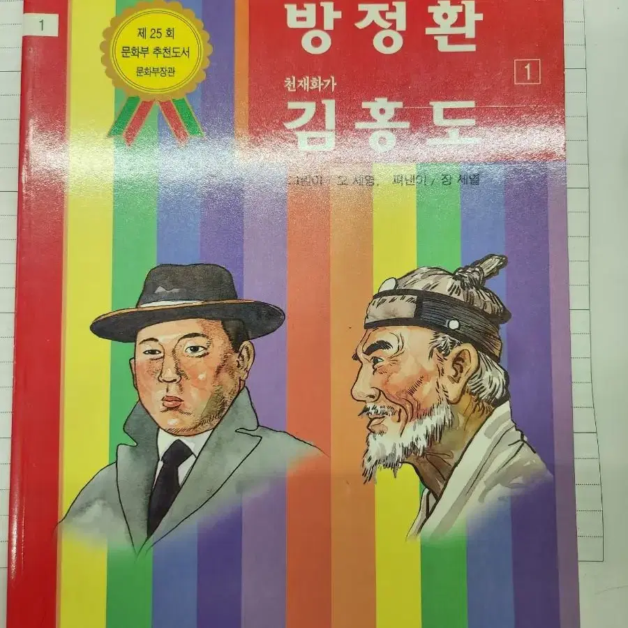 오세영 화백 만화위인전 전15권 1998년 도서출판 두성