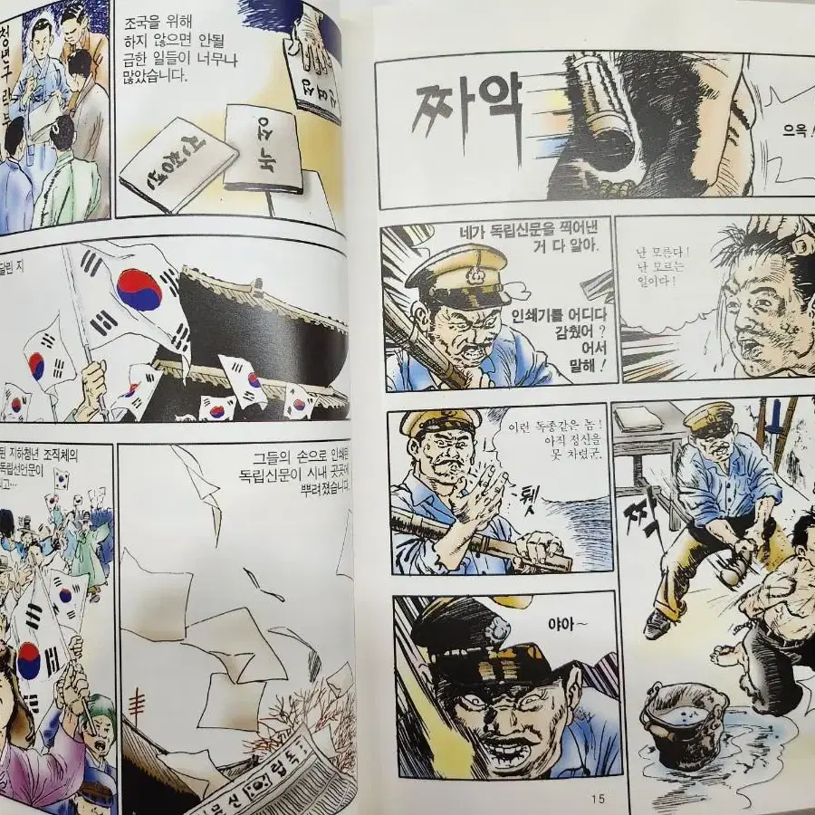 오세영 화백 만화위인전 전15권 1998년 도서출판 두성