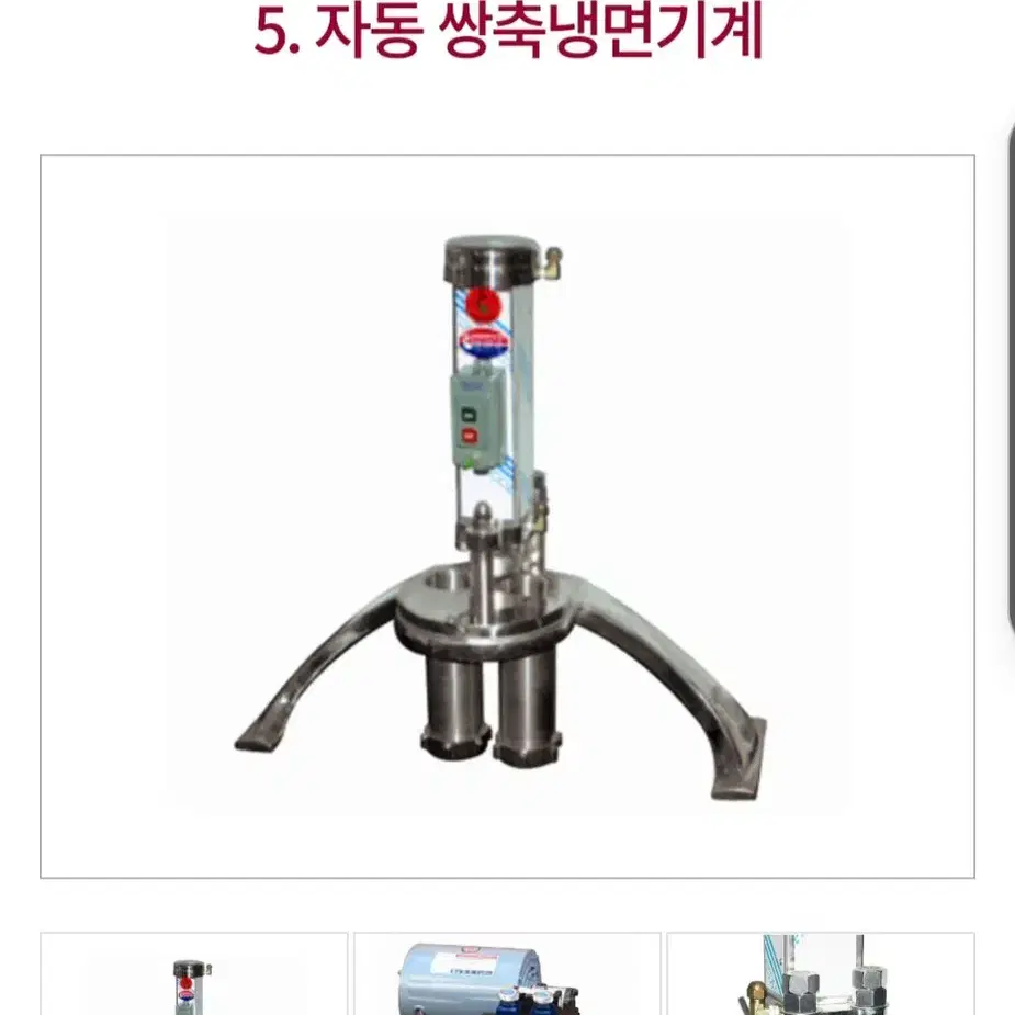 무료배송 중고 코끼리 삼성 자동 냉면기계 가마 포함 판매