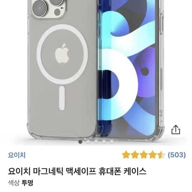 아이폰 13pro 케이스 필름 여러개