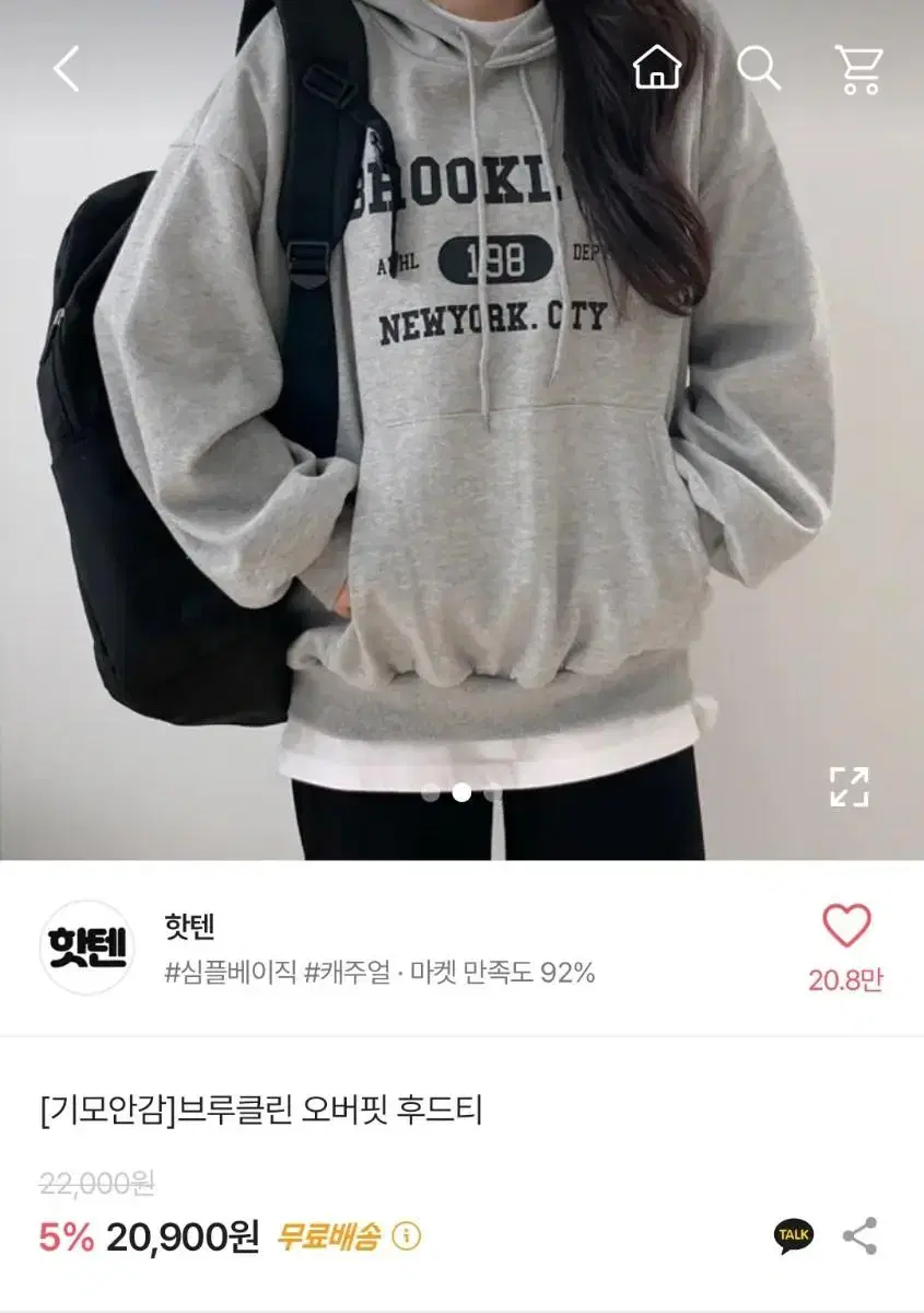 에이블리 브루클린 뉴욕 오버핏 후드티