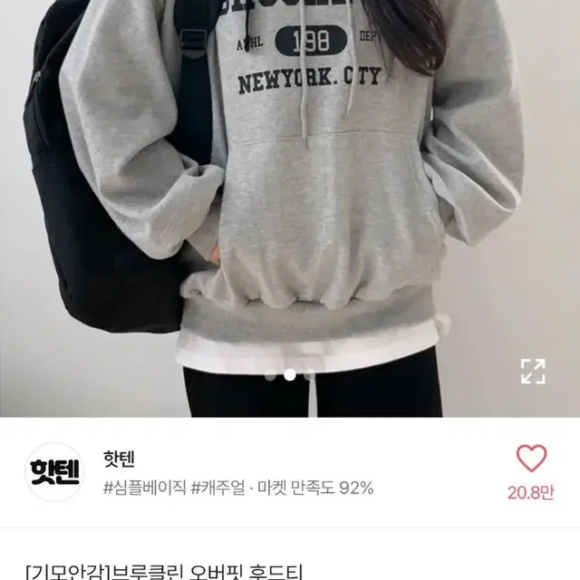 에이블리 브루클린 뉴욕 오버핏 후드티