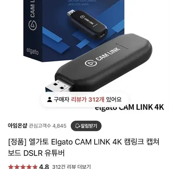 엘가토 캠링크 4K 캡쳐보드