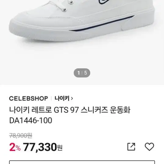 275 나이키 레트로GTS97 데일리화 워킹화 운동화 275