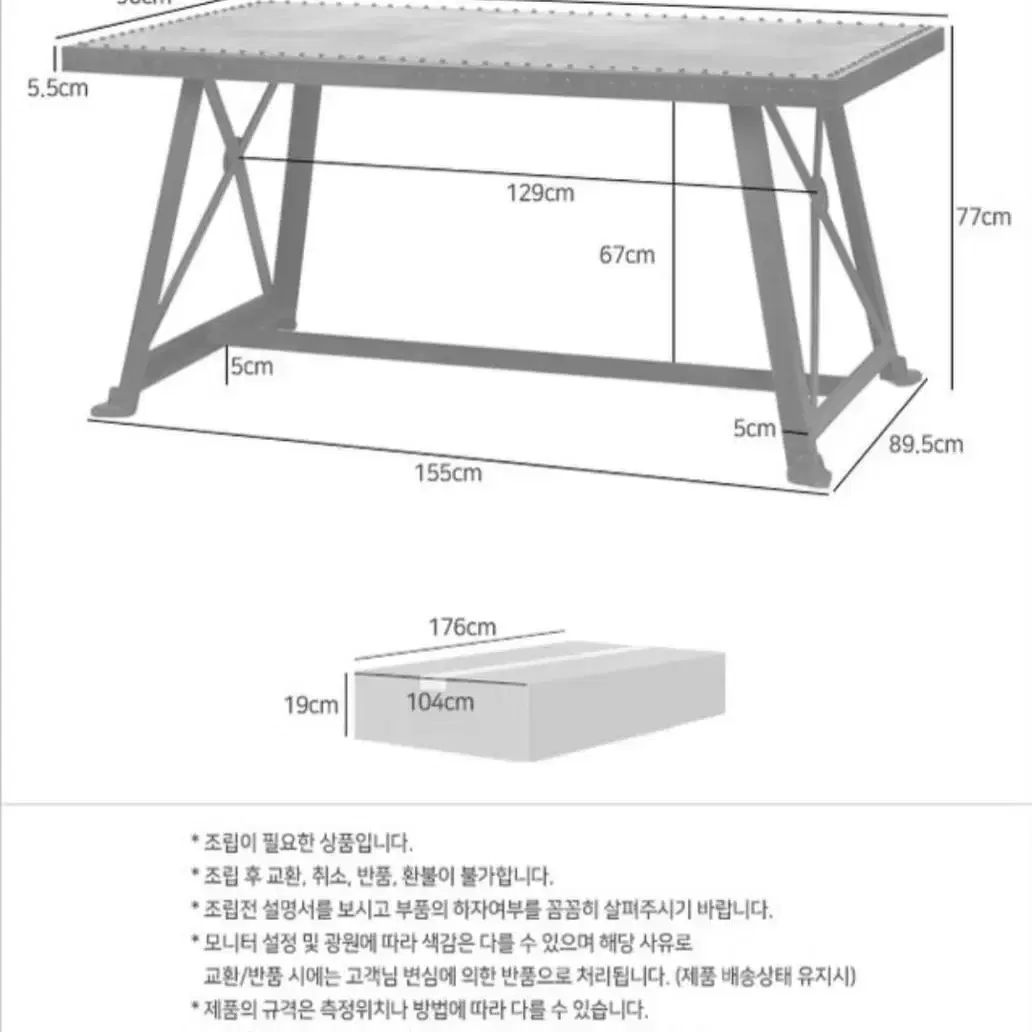 빈티지 테이블 철제 북유럽 인테리어 4인용식탁 카페 작업대 책상 매장