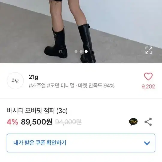 바시티 오버핏 자켓 새상품