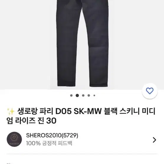 정품 26) 생로랑 블랙 스키니 진 청바지