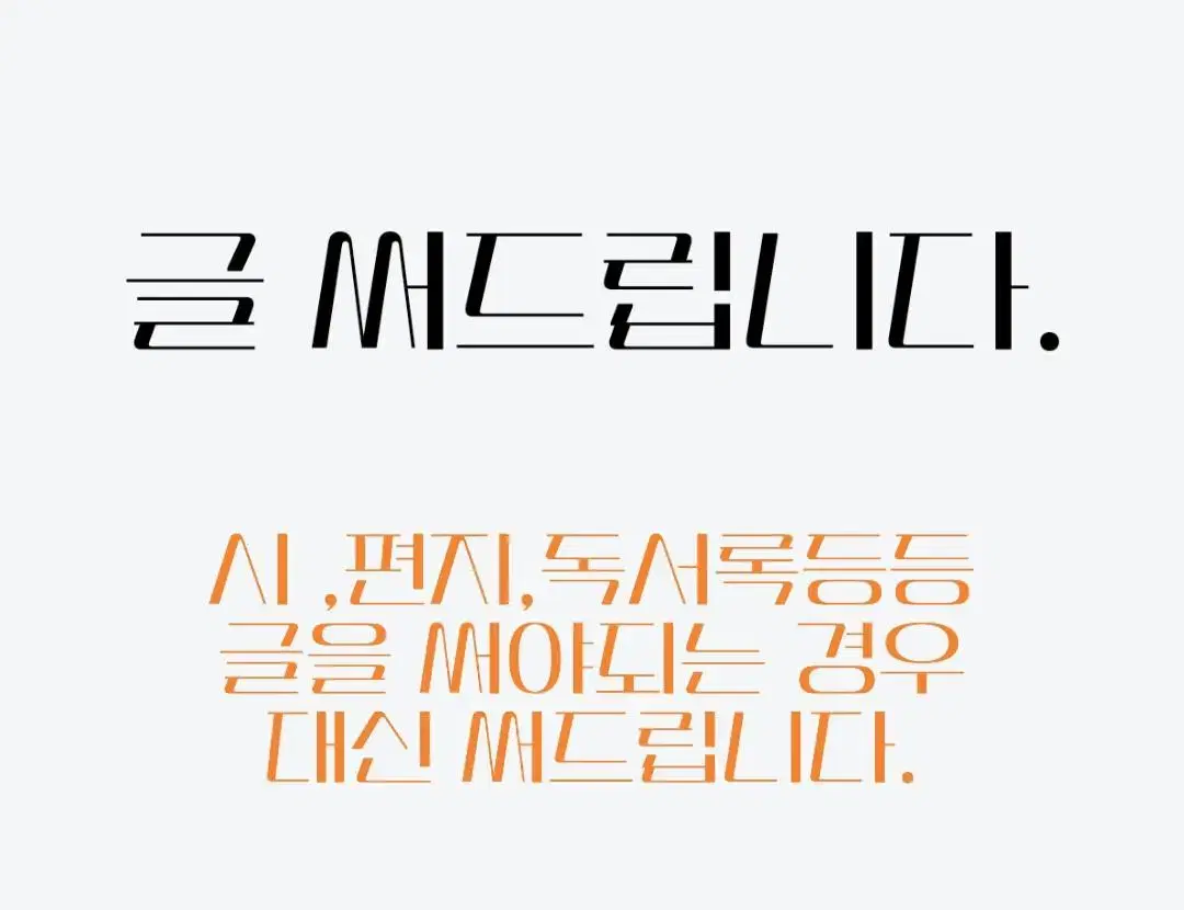 글 써드립니다.!!!!