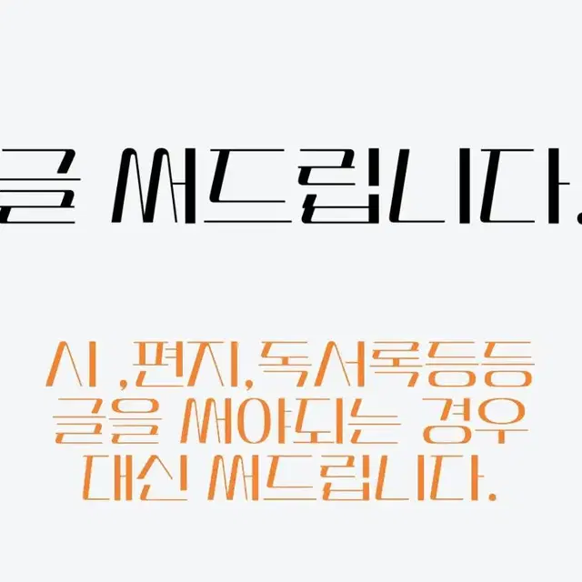 글 써드립니다.!!!!