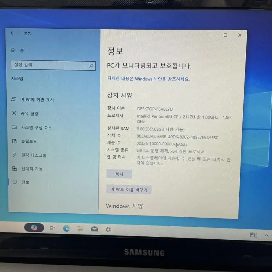 삼성 노트북 Cpu:펜티엄 2117u Ram:8GB Ssd:256gb