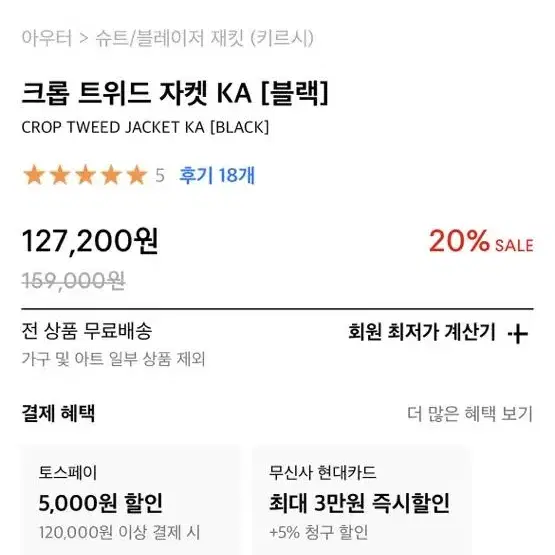 키르시 트위드 크롭 자켓