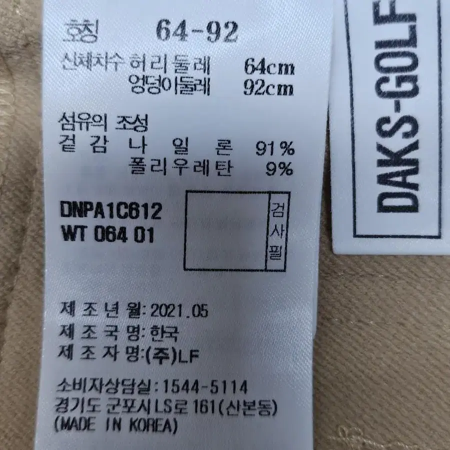 닥스 여성골프바지 봄가을 간절기 9부 일자바지 (25) WG78