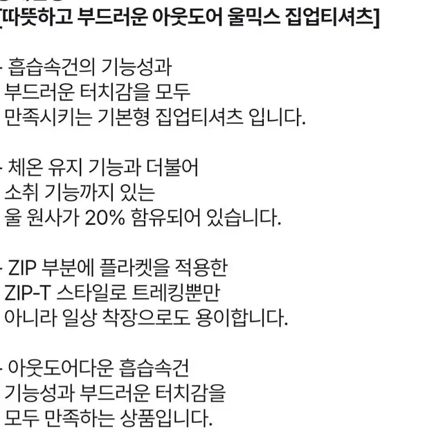 새상품)코오롱스포츠 남성 기본형 집업 봄가을 다크 브라운 티셔츠