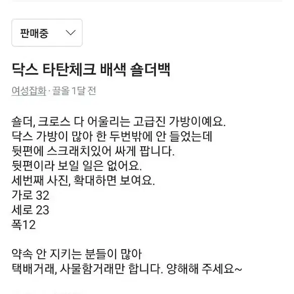 닥스 여성 핸드백