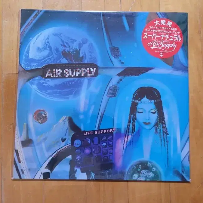 Airsupply= life support lp