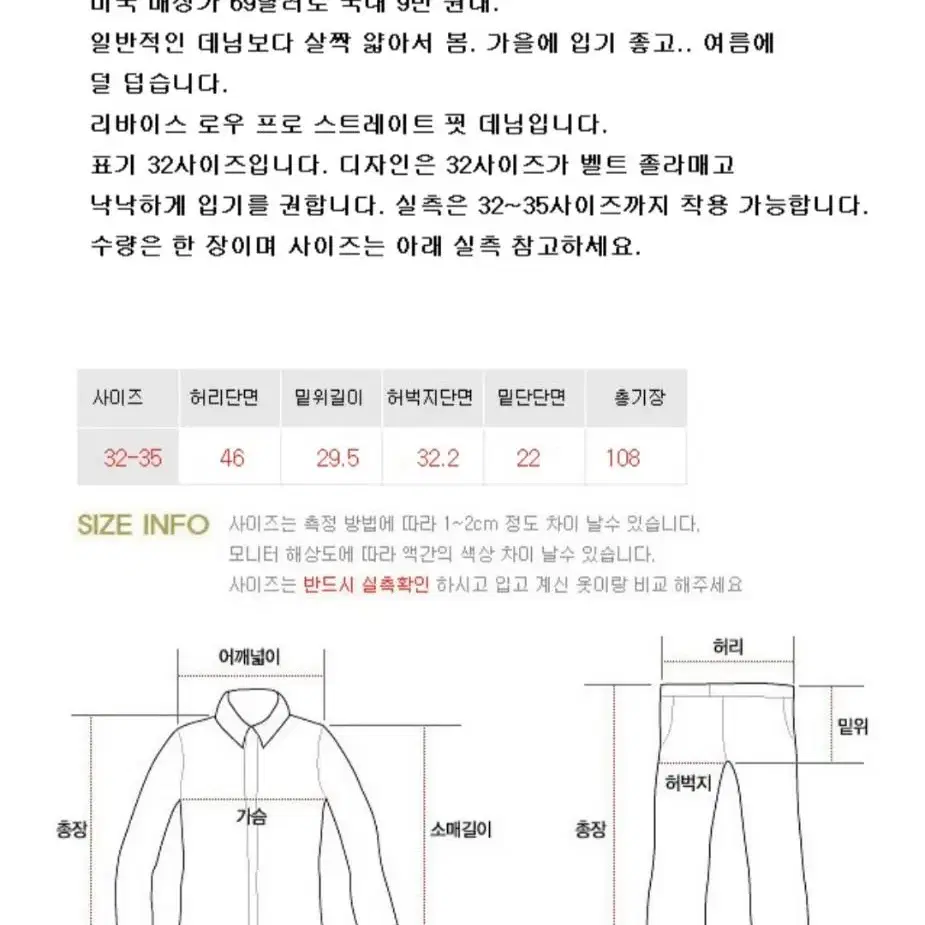 Levis 리바이스 A0964 로우프로 데님 32-35 새제품