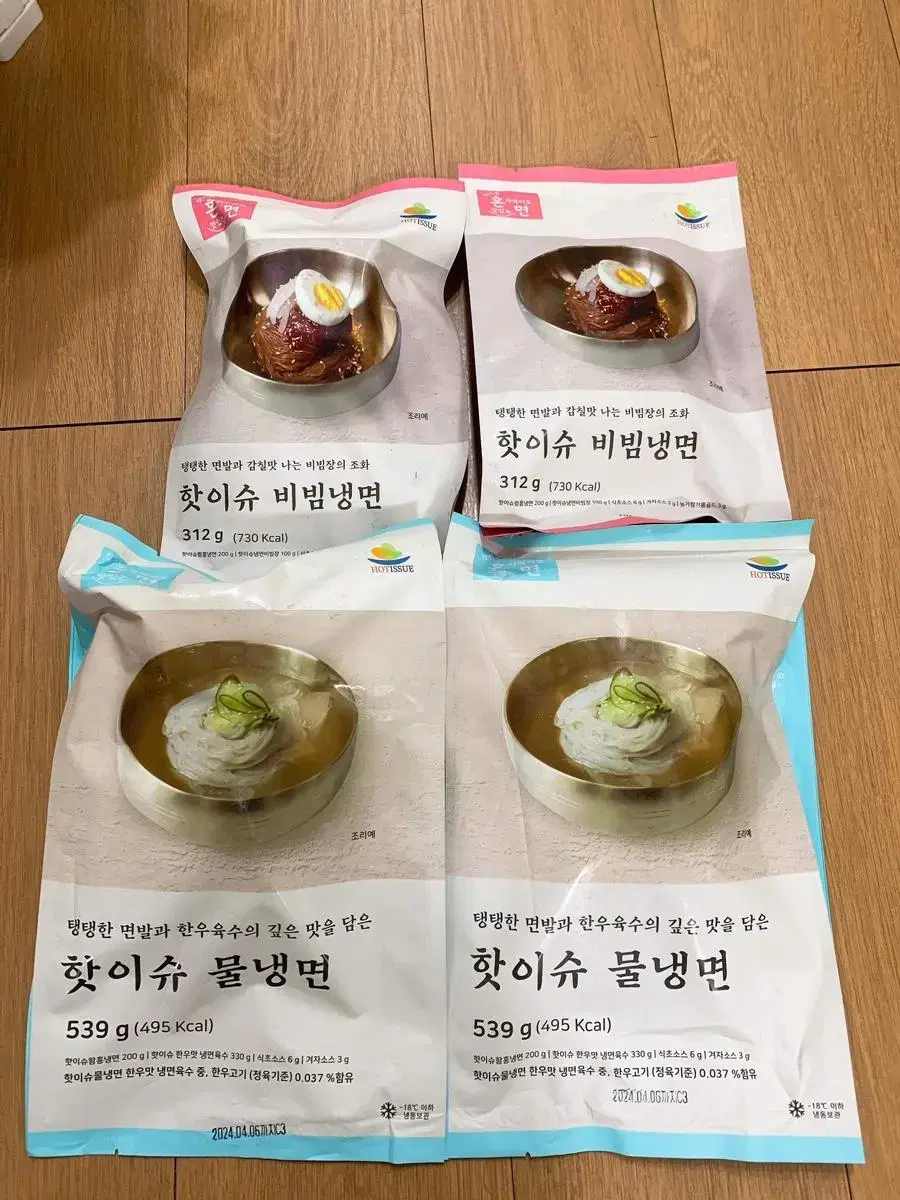 핫이슈 물냉면+ 비빔냉면