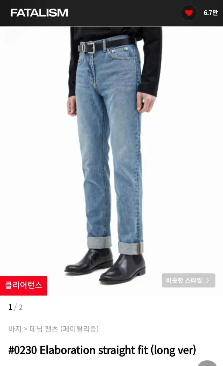 페이탈리즘 데님 팬츠 Elaboration straight fit 48