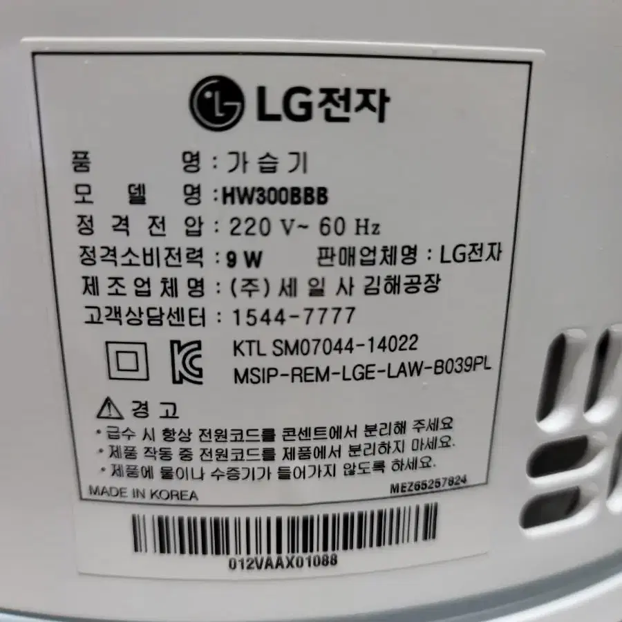 LG 퓨리케어 3.6L 자연식 가습기