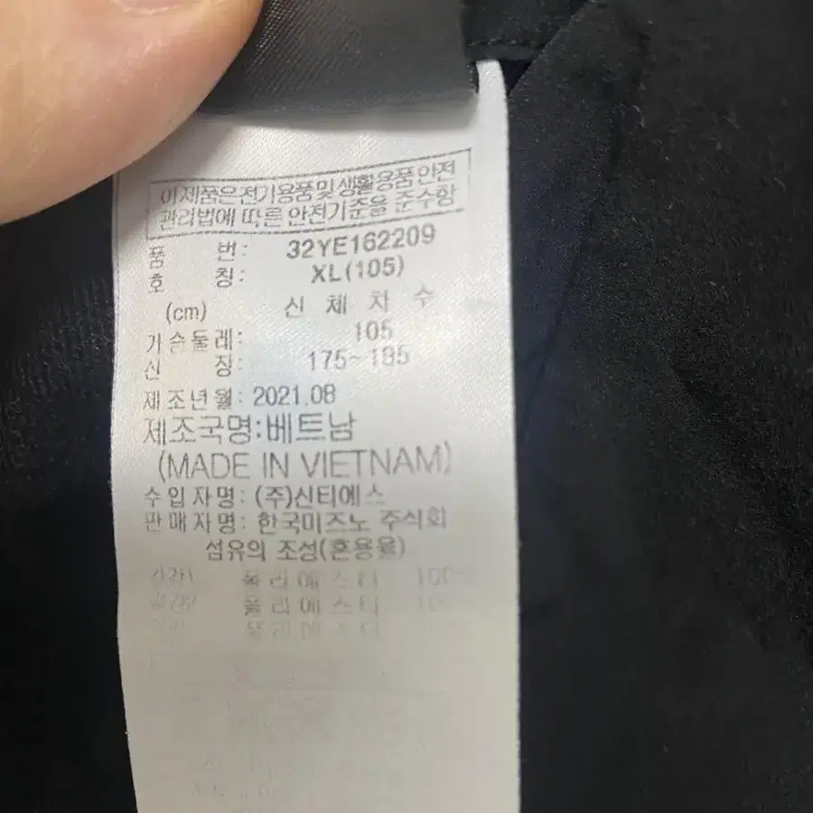 미즈노 폴라텍 리버서블 피스테 판매합니다