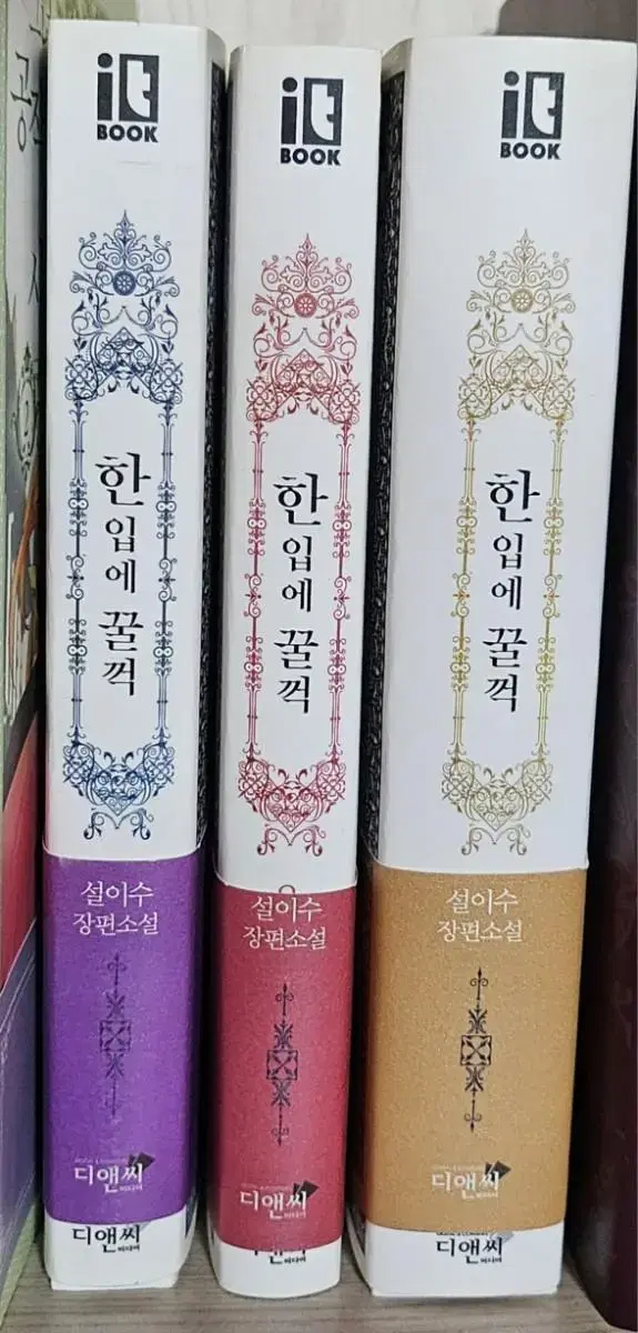 한입에 꿀꺽