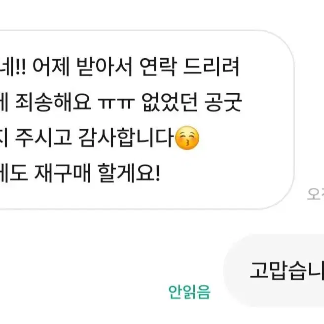 (후기있음)엔믹스 메이크스타 미공포 양도 엔믹스릴리해원설윤배이지우규진