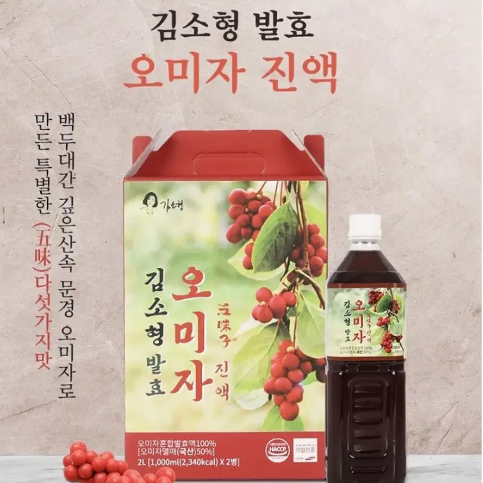 김소령오미자 1000ml x 2병