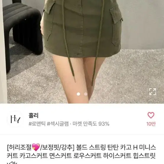 에이블리 카고 스커트 카키