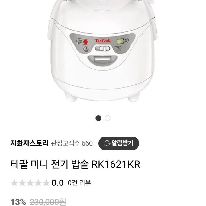 테팔 미니전기밥솥(RK1621KR)선물용가능