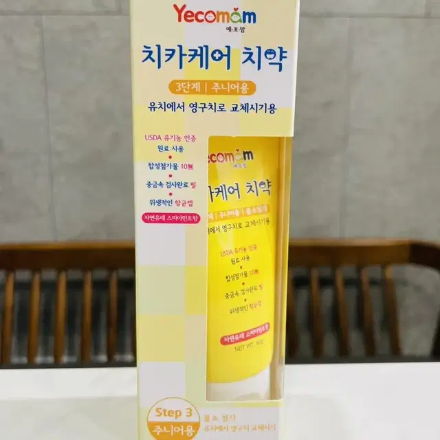 예꼬맘 치카케어 3단계 불소치약 60g