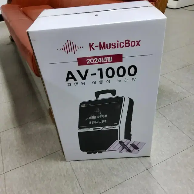 가정용 노래방기계 AV-1000 최신버전