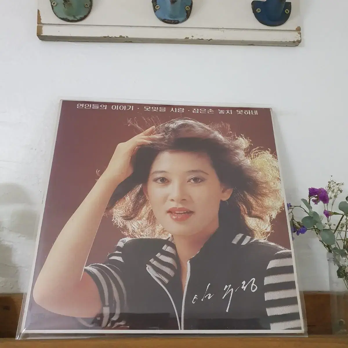 임수정 LP  1982   연인들의 이야기