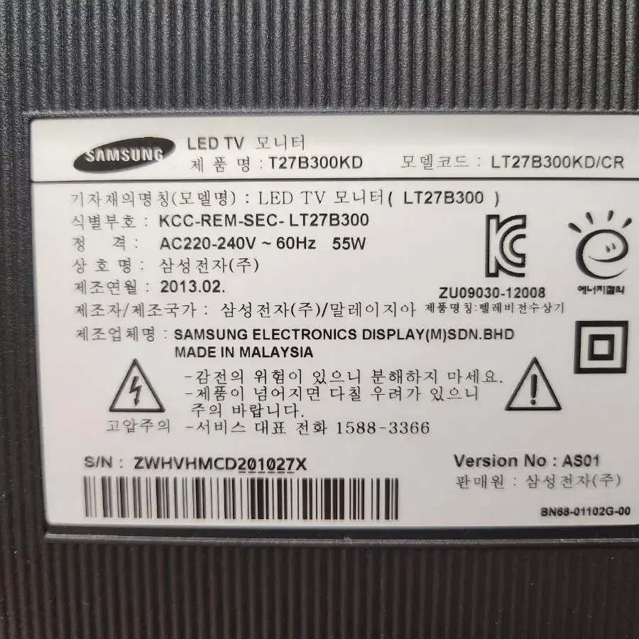 삼성 LED TV 27인치 모니터