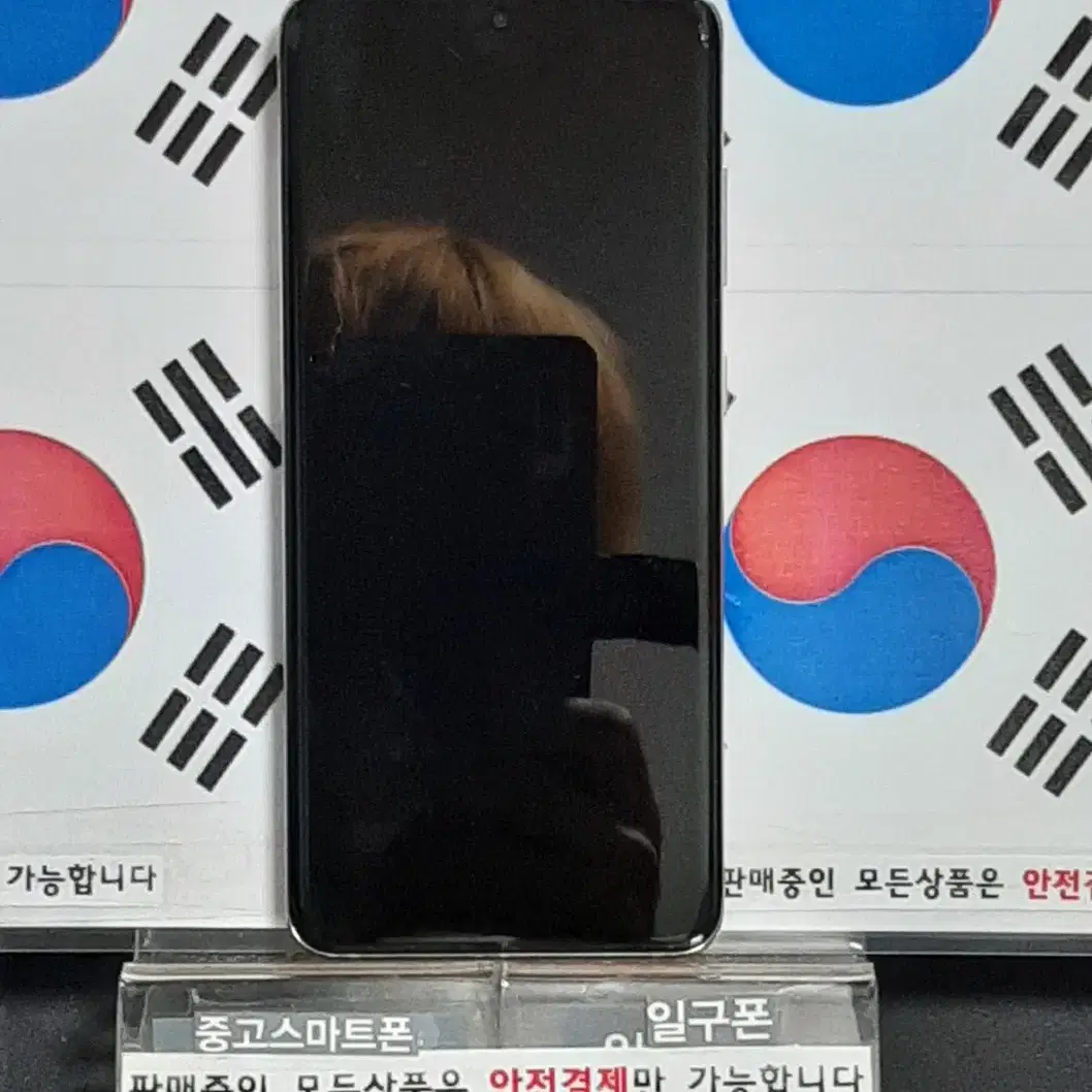 (일구폰인천) 삼성 갤럭시S20 5G G981S 128G 공기계 (안전)