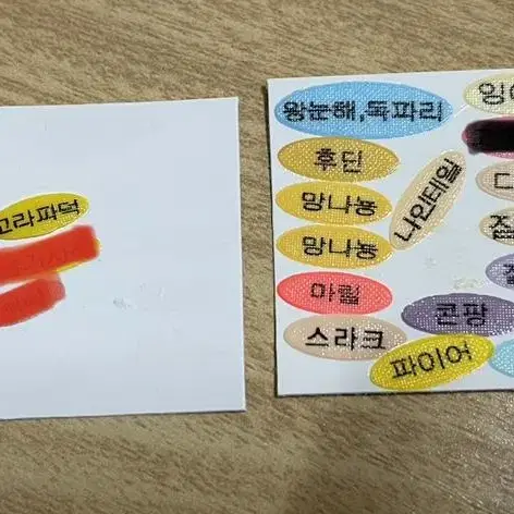 포켓몬 구버전 띠부씰 왕띠부, 이름표 뗀씰 판매