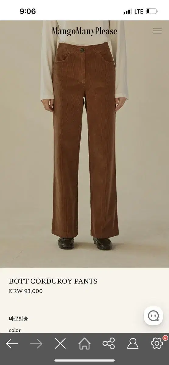 망고매니플리즈 bott corduroy pants 카멜브라운 1