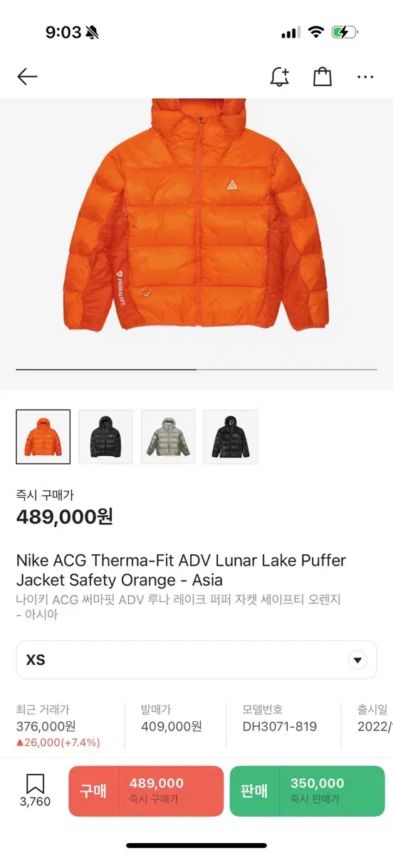 나이키 ACG 패딩 오렌지 XS