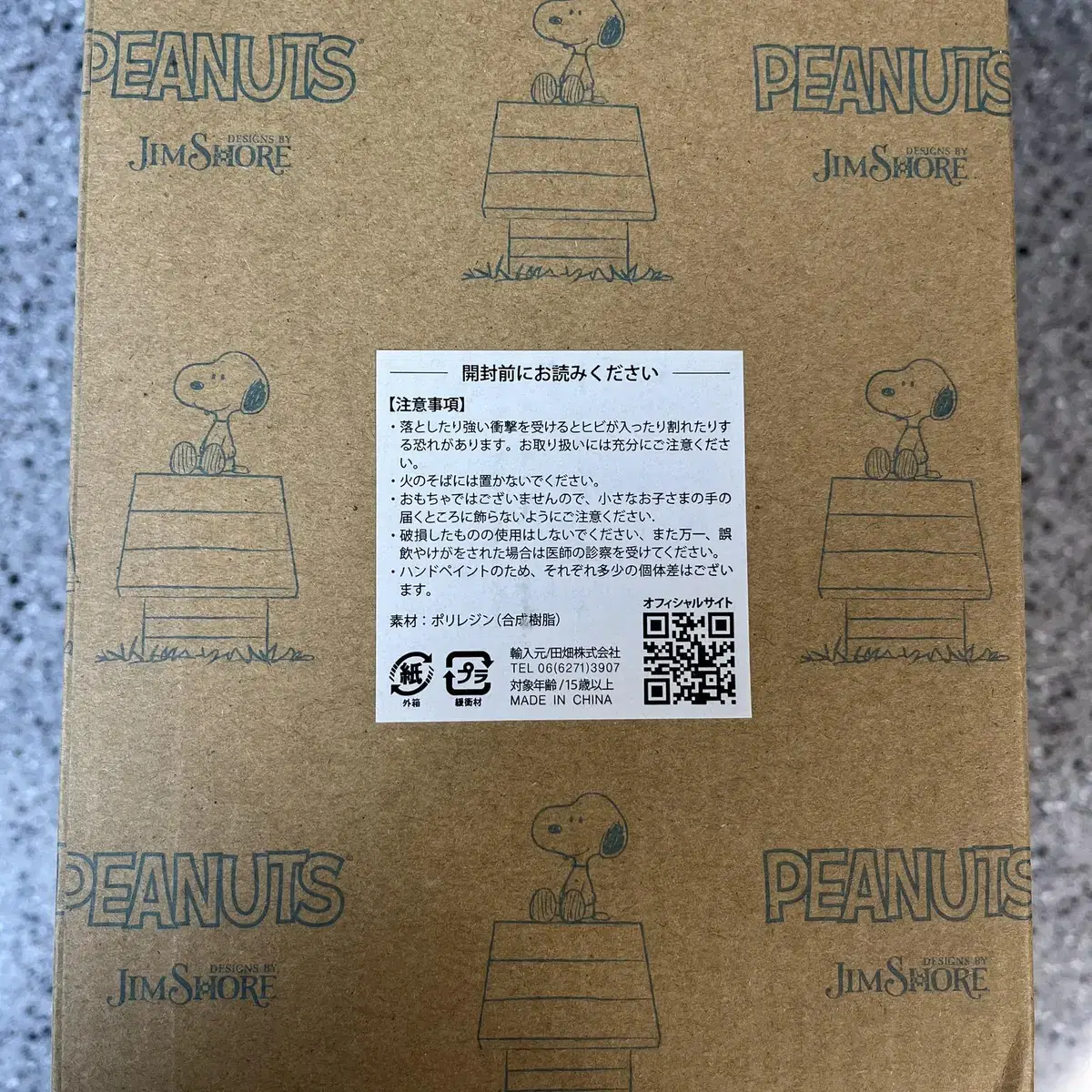 JIM SHORE 짐 쇼어 PEANUTS 찰리 브라운 샐리 스누피 피규어