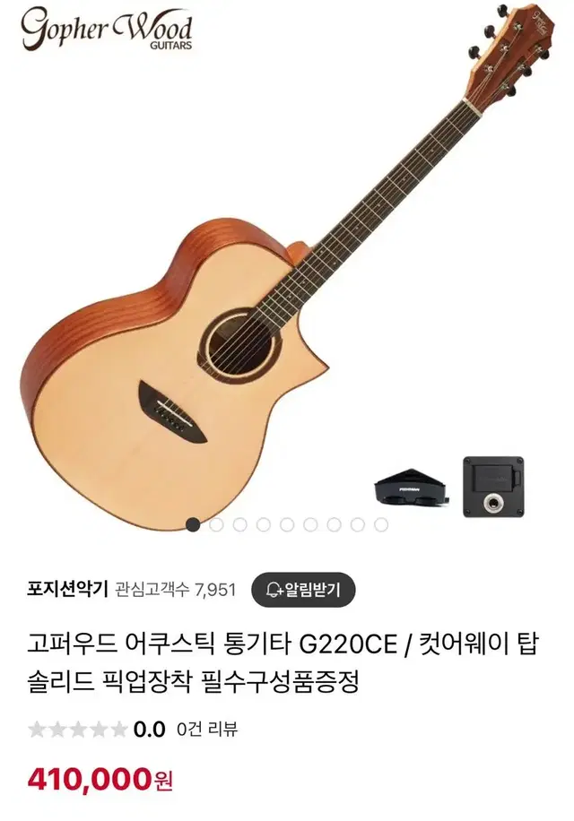 고퍼우드 G220CE